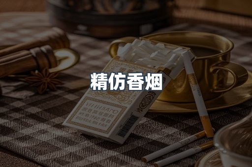 云霄香烟批发